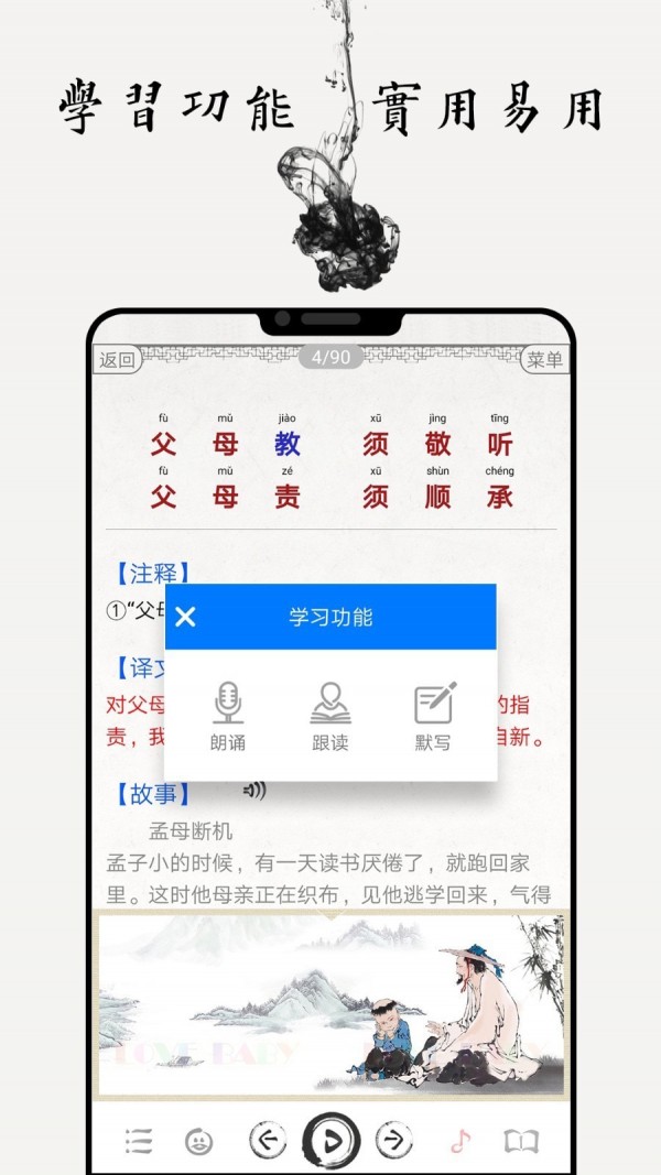 国学启蒙古诗词典  v6.6图2