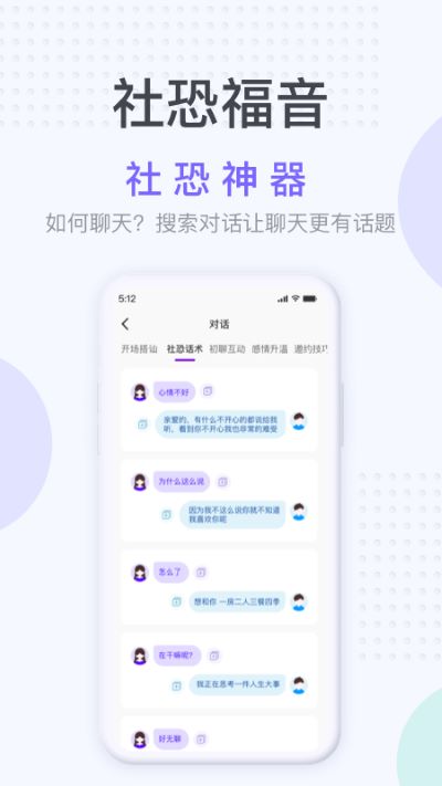 唯美桌面社恐神器  v1.2.3图1