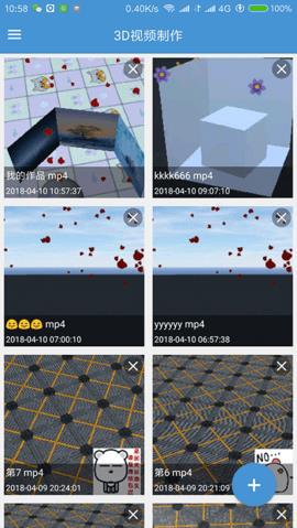 3D短视频制作  v3.7图3