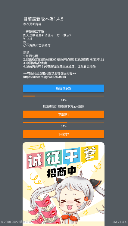 jmcomic下载安装应用  v1.5.6.0图2