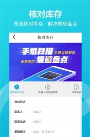 掌店易  v1.0.0图2