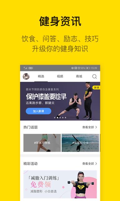 即刻运动  v3.3.2.1图3