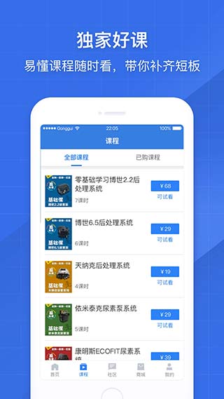 共轨之家超级万用表不充电  v7.29.0.10图2