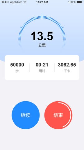 天天来计步  v1.6.0图3