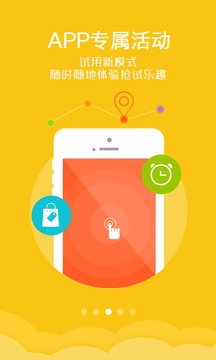 试客联盟  v5.8.3图1