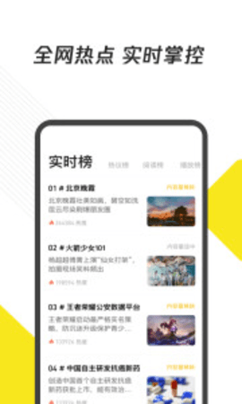 企鹅号  v2.8.2图1