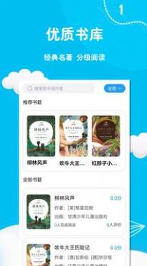 阅足迹  v1.0.3图1