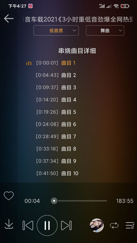 dj音乐盒apk  v6.6.0图2