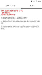 PUBG无黑边平板比例修改器  v1.81.03图3