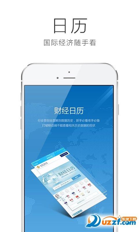 欧福平台  v1.0图2