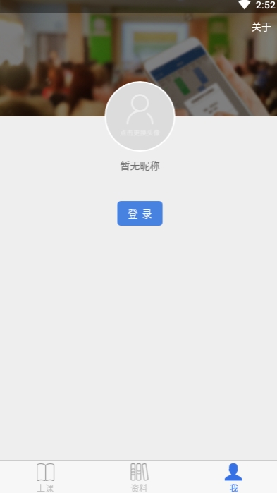 赣教云  v2.4.7.2020012201图3