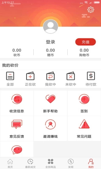 冰点乐购免费版  v1.0图2