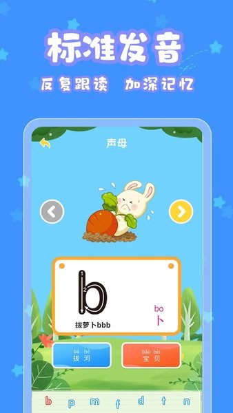 宝宝认字  v4.4.4图2