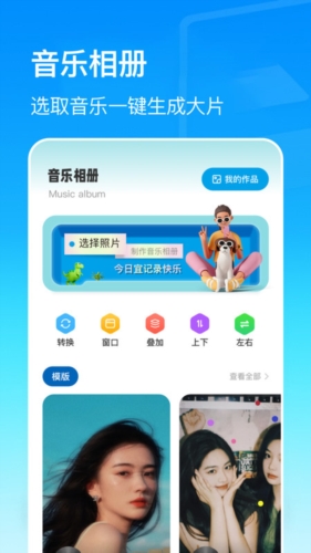 美亲相册  v1.1图2