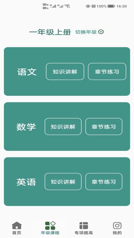 小学知识点