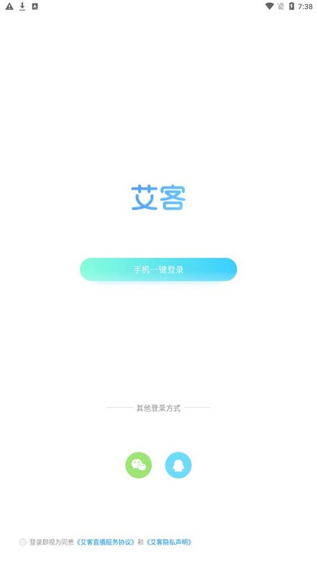 艾客2023  v1.0.04图1