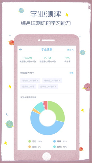 会课学生端  v4.2.6图2