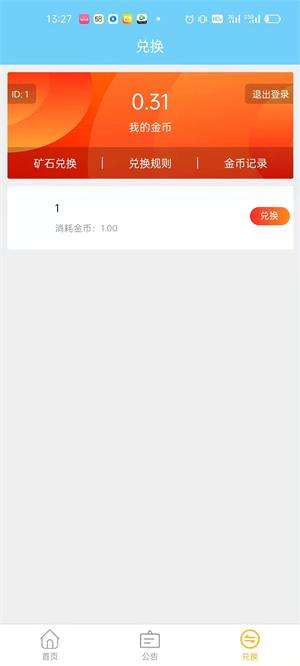 宝藏矿场手机版  v2.06图1