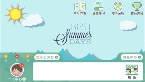 博识清华英语  v4.3.78.170447图1