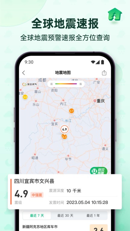 彩云天气pro下载ios