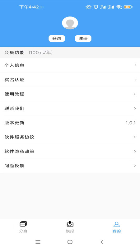 斗转多开1.0.4  v1.0.3图2