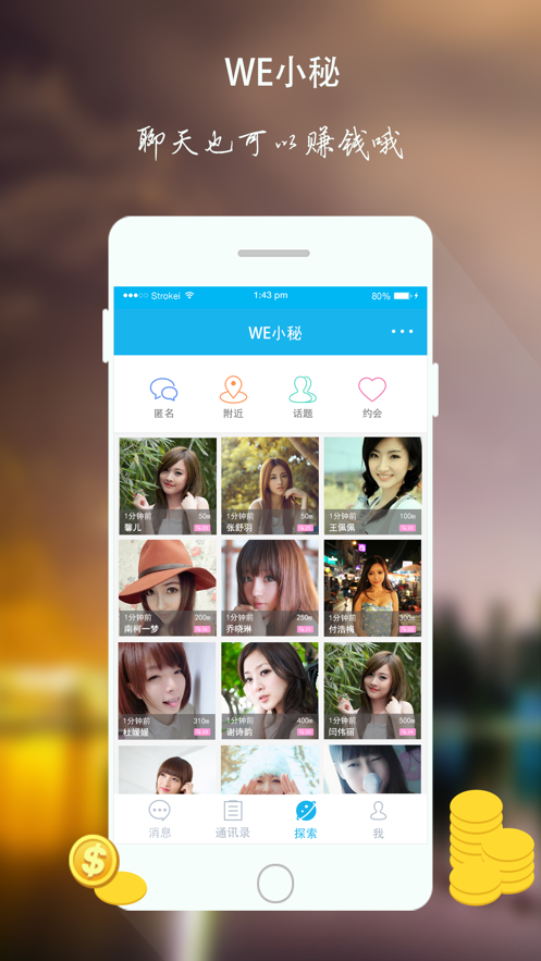 we小秘最新版  v1.3图3