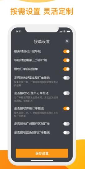 用心司机端  v2.5.0图2