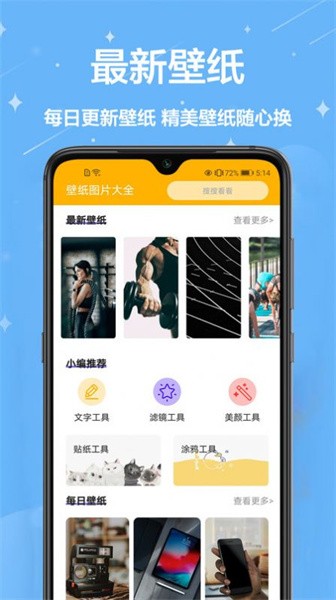 熊猫手机壁纸  v1.0.1图1