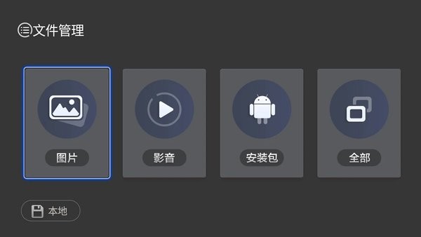 闪电桌面  v1.0.4图1