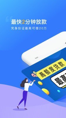 贝乐享借贷款app  v1.0图2