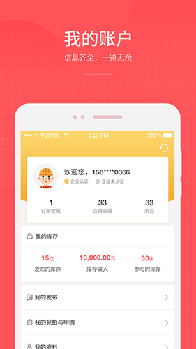 蜡肉  v2.1.3图1