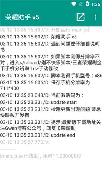 荣耀助手3.40下载  v8.5.21图2