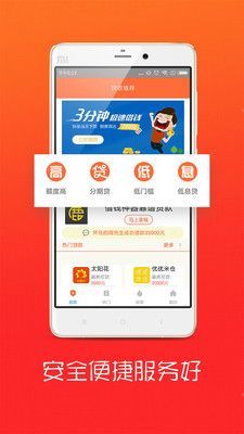 贝易帮手借款手机版  v1.2.0图3