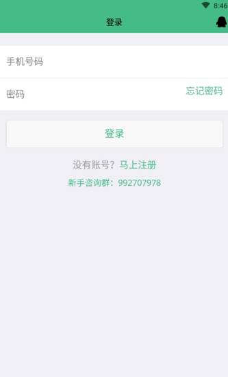 大聚福2024  v2.0.3图2