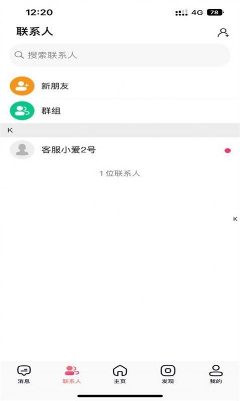 爱传递2023  v2.0.7图3