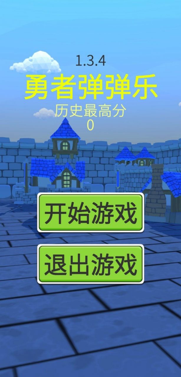 勇者弹弹乐  v1.0图2