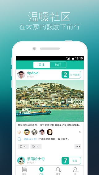 冉冉  v1.2.3.652图4