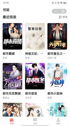 LiteStory小说  v1.0.0图2