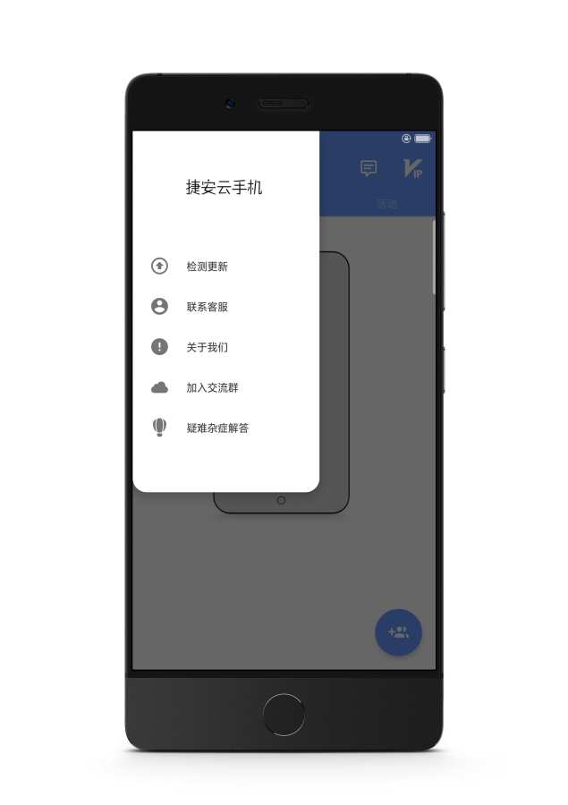 捷安云手机  v0.0.1图3