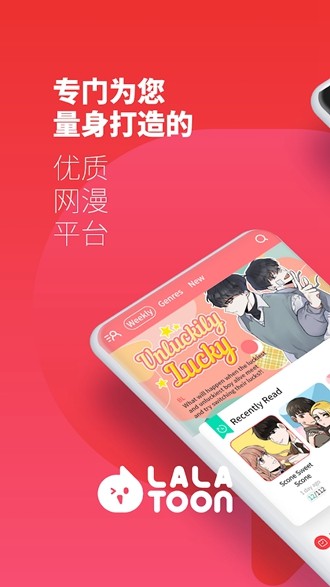 lalatoon  v1.1.4图1