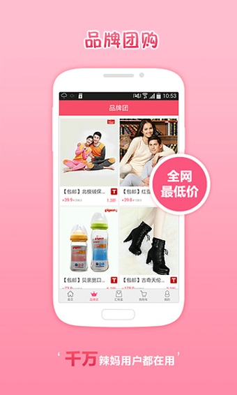 辣妈汇  v3.1.1.0图4