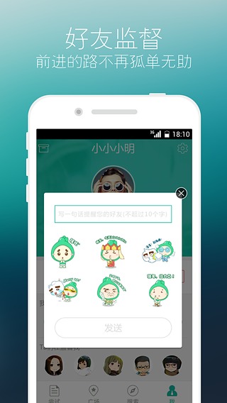 冉冉  v1.2.3.652图5