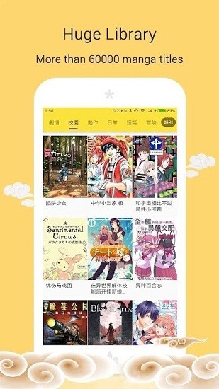 mangago漫画  v2.2.6图3