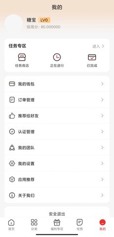 义礼博斯  v1.0.1.1图1