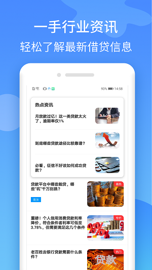 铂银贷借款2024  v1.0.0图1