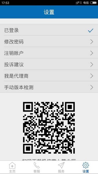 国美极信通信  v10.0.8图2