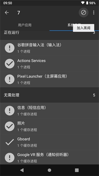 黑域生机折相思破解版  v4.2.19图3