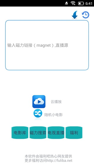 黑科云  v1.0.0图1