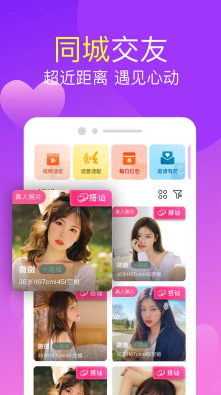 爱情漂流瓶安卓版  v1.0.0图1
