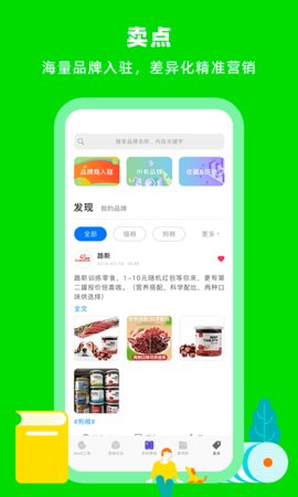 蜗牛小店  v4.5.4图3